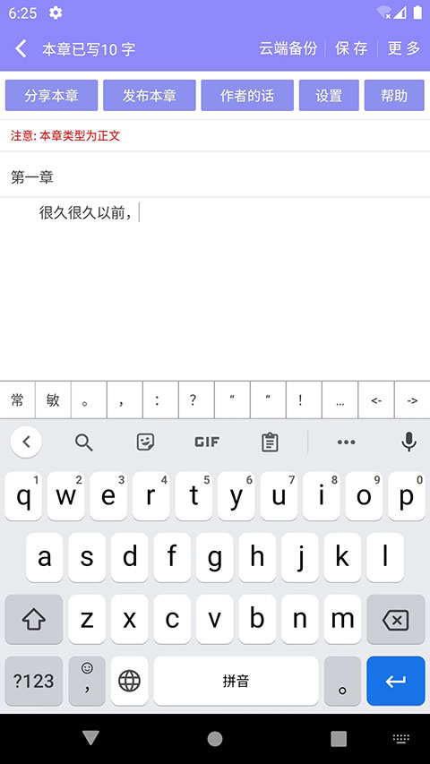 云吞小说app截图3