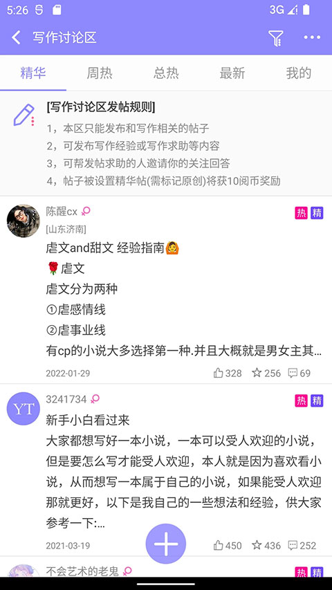 云吞小说app截图4