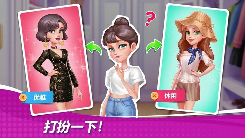 星厨奇迹破解版无限金币钻石截图1