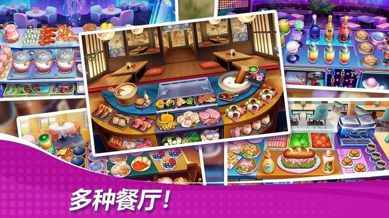 星厨奇迹破解版无限金币钻石截图3