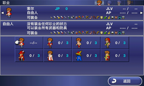 最终幻想维度汉化版安卓版截图2