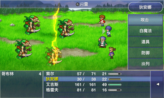 最终幻想维度汉化版安卓版截图3