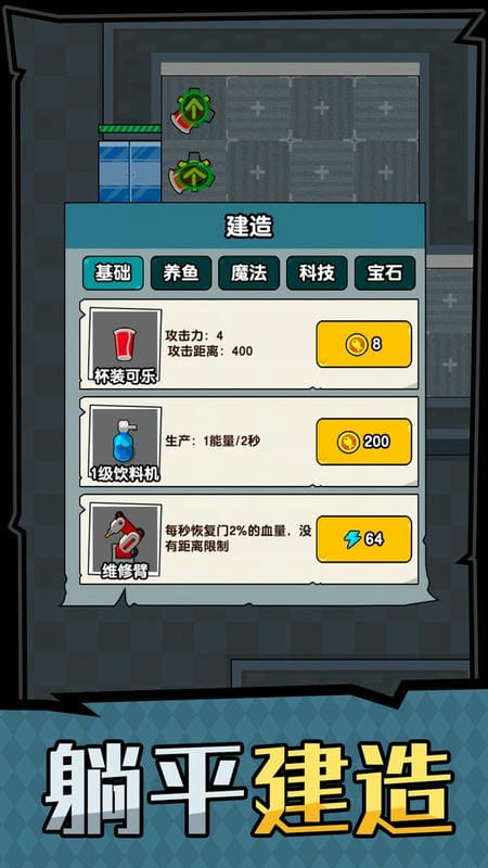 躺平摸鱼官方最新版截图3