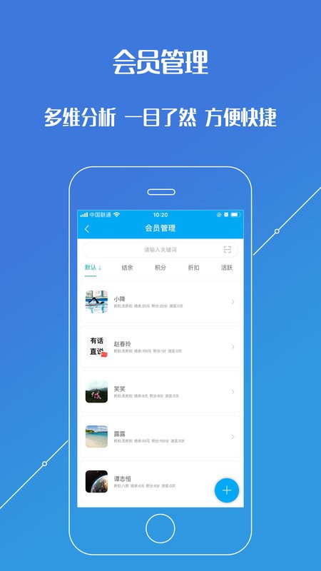 进销存平台app