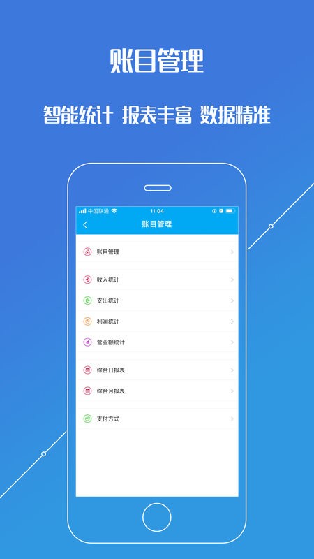 进销存平台免费版截图2