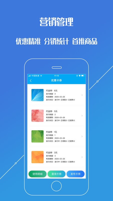 进销存平台免费版截图3