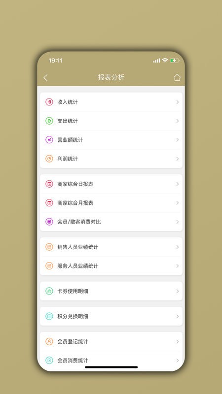 美业宝软件下载