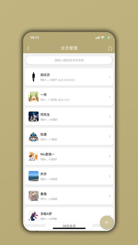 美业宝app最新版截图4