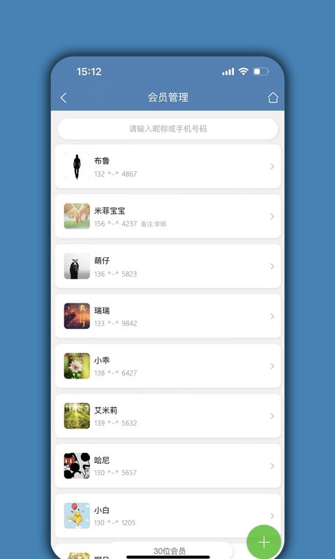 宠物店管家软件截图1