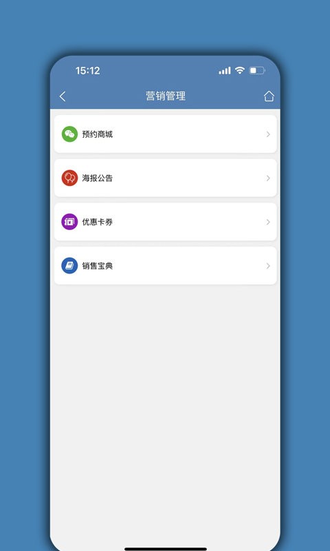 宠物店管家软件截图3
