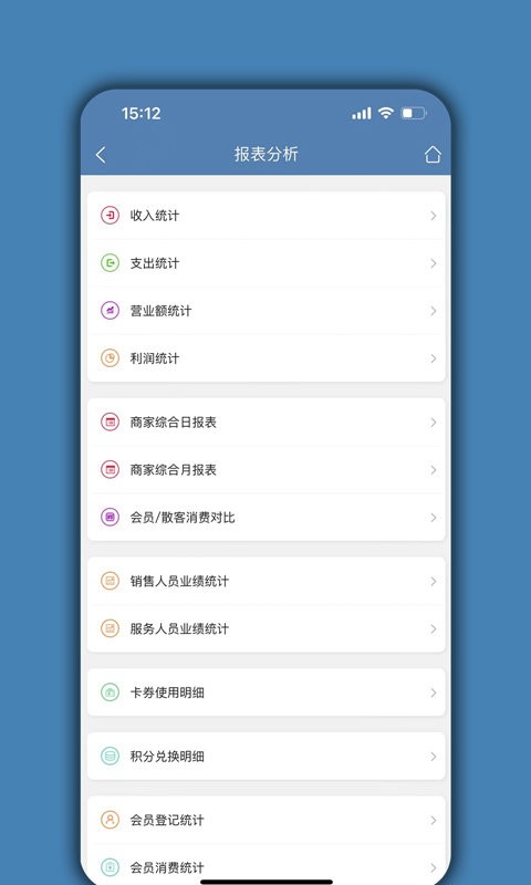 宠物店管家软件截图4