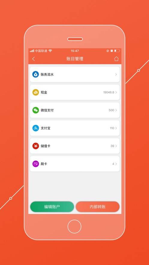 餐饮通收银系统软件截图2
