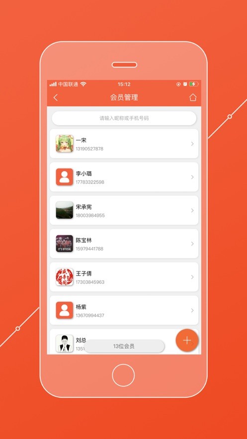 餐饮通收银系统软件截图3