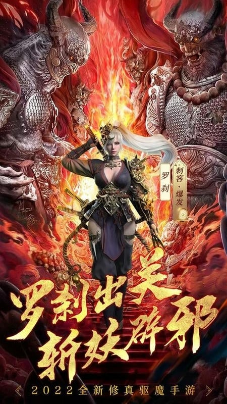 完美修真小游戏截图1