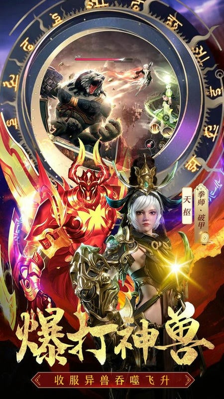 完美修真小游戏截图2