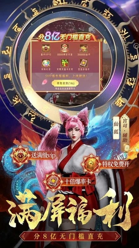 完美修真小游戏截图3