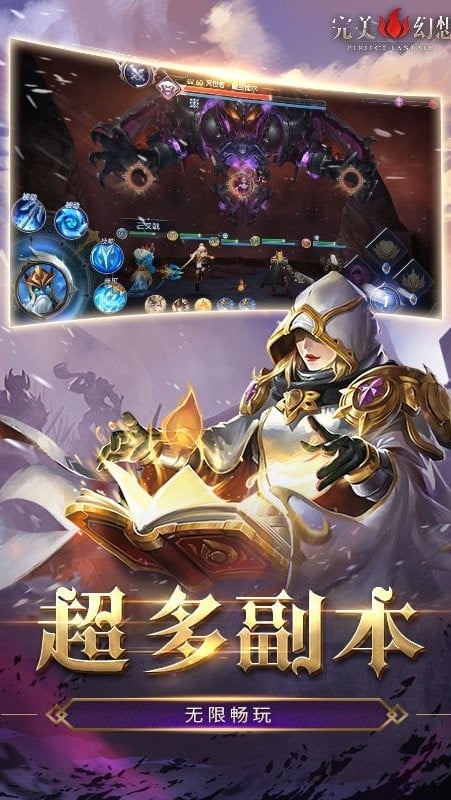 完美幻想游戏手机版截图3