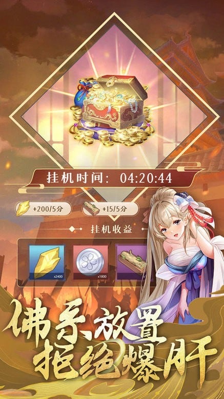 卧龙三国手游截图1