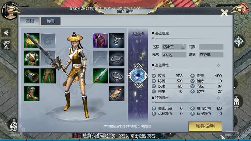 武林豪侠传官方版截图3