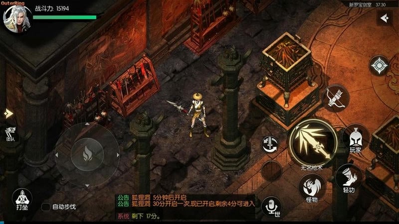 武林豪侠传官方版截图4