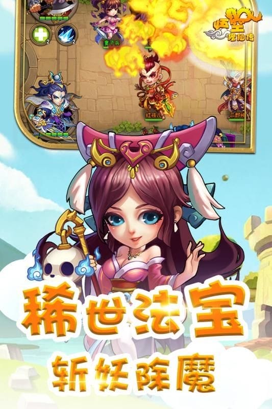 悟空修仙传游戏截图2