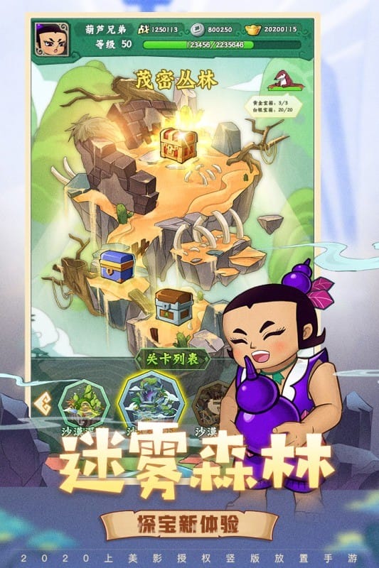 葫芦兄弟七子降妖最新版截图1