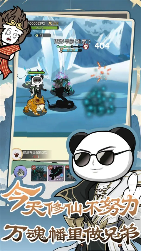 斗兽至高天截图1