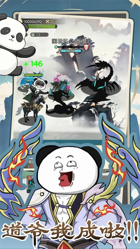 斗兽至高天截图3