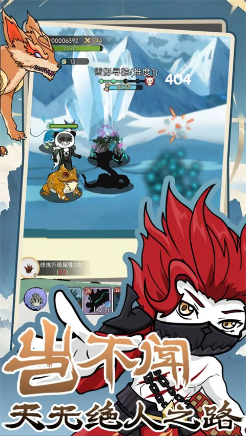 斗兽至高天截图5