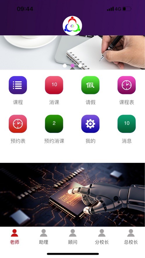 三人行助教软件下载