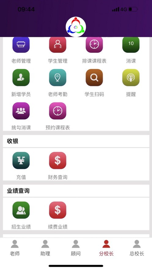 三人行助教app截图1