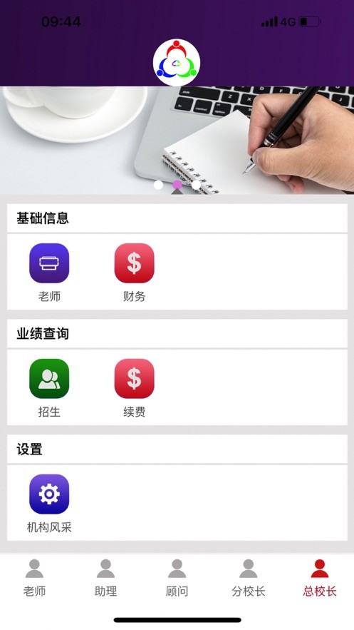三人行助教app截图2