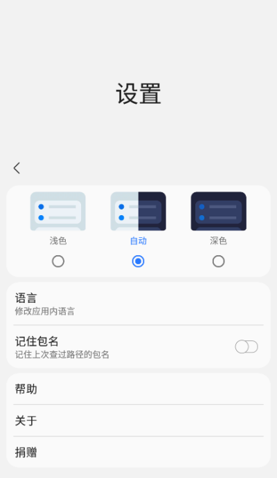 三星工具箱app截图2