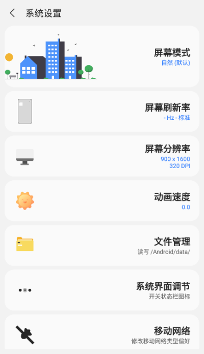三星工具箱app截图4