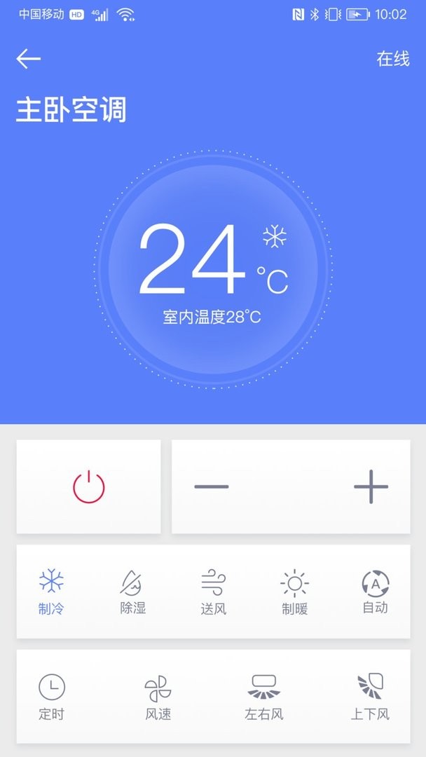 宏云智能品系列官方版截图1