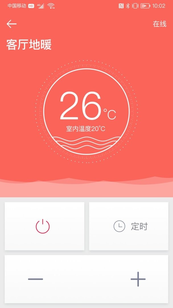 宏云智能品系列官方版截图3