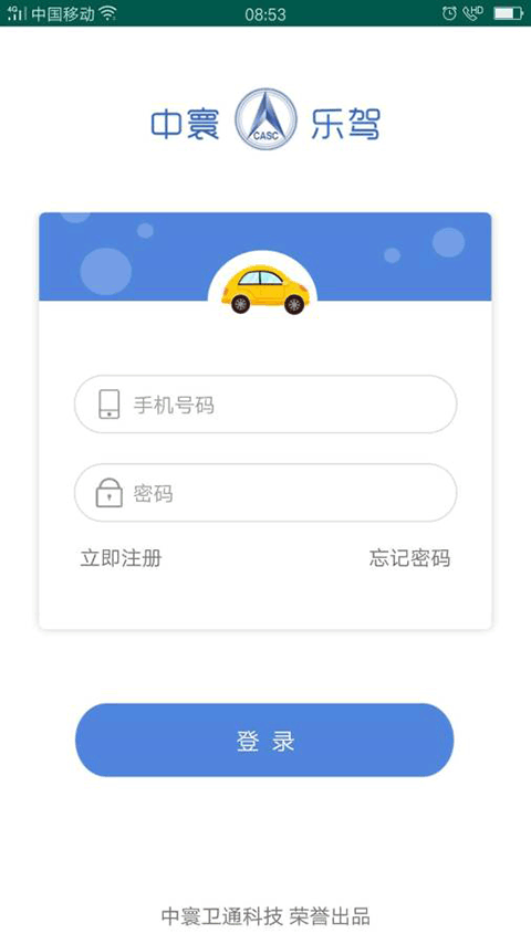 中寰学车app截图3