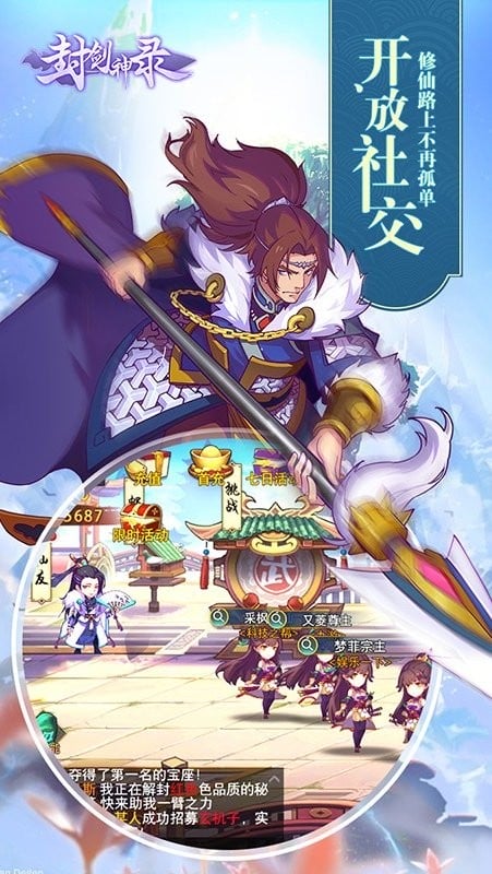 封剑神录手游下载