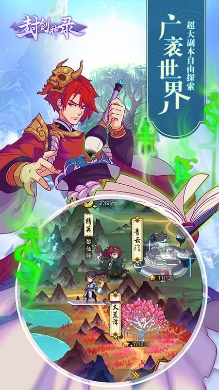 封剑神录游戏最新版截图1