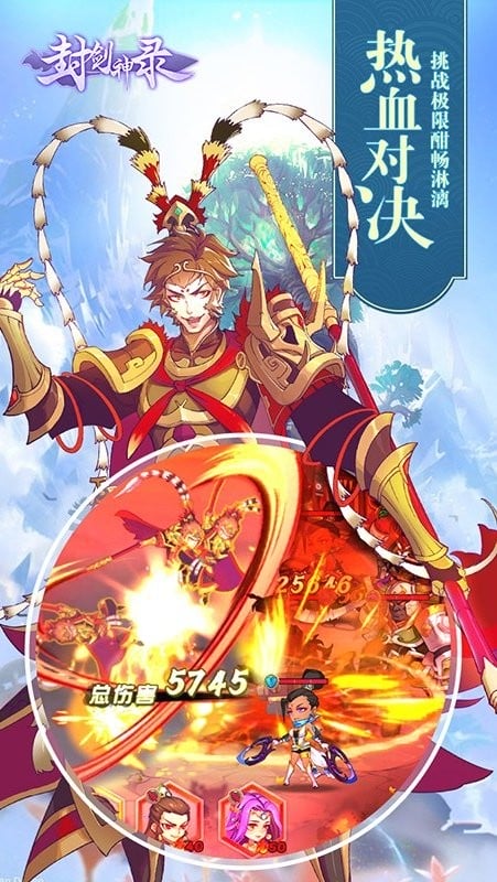 封剑神录游戏最新版截图2