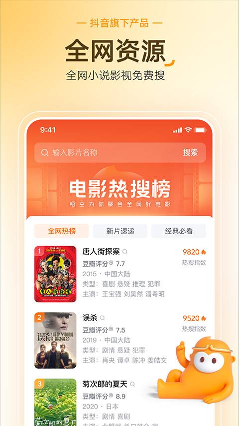 悟空浏览器官方正版截图1