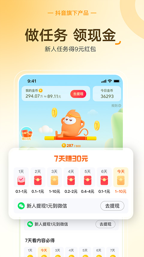 悟空浏览器官方正版截图2