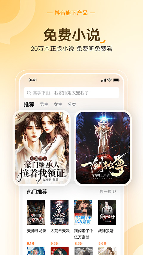悟空浏览器官方正版截图3
