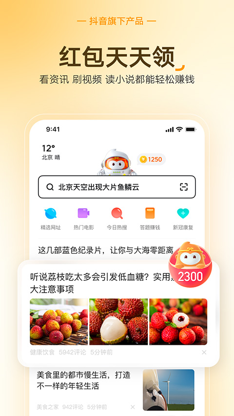 悟空浏览器官方正版截图5