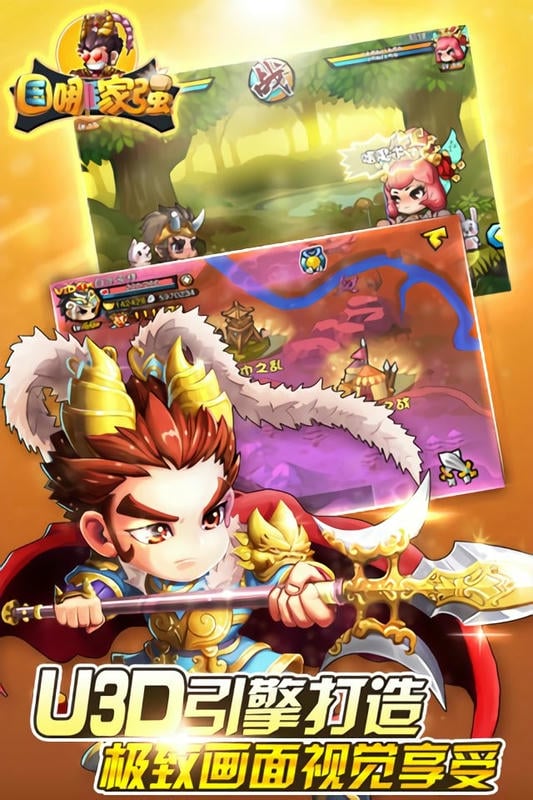 三国哪家强正式版截图3