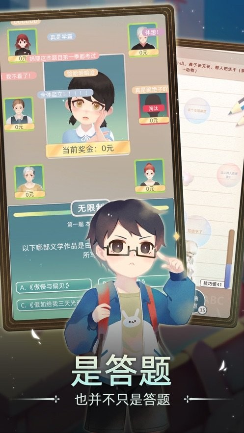 当代人生破解版内置作弊菜单截图2