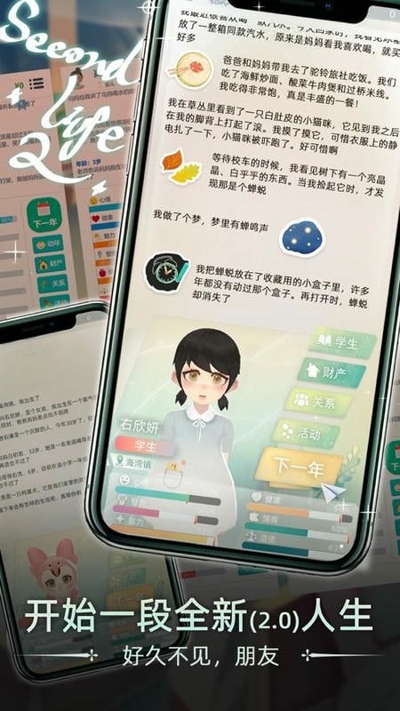 当代人生破解版内置作弊菜单截图3