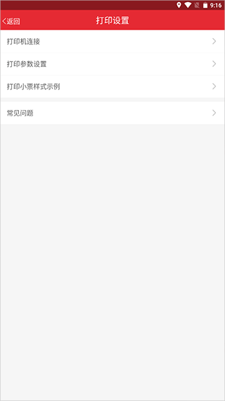 劲牛店管家app官方版