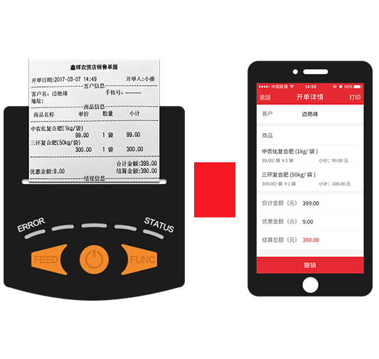 劲牛店管家app官方版