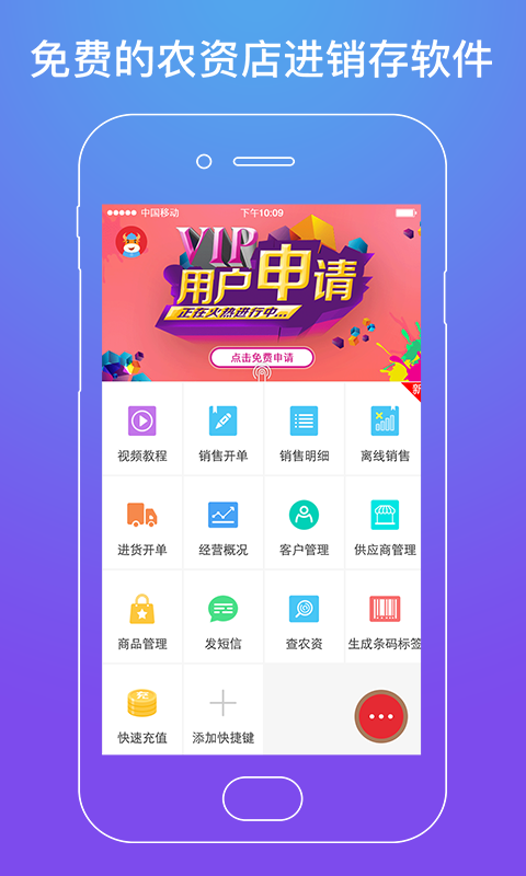劲牛店管家app官方版截图1